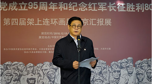 �й���Э�ֵ�����ǡ�פ�ḱ��ϯ�����鳤�����ڿ�Ļʽ���´�