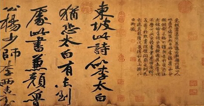 斯舜威：也说“遍临诸帖”