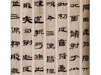 武威汉简_汉代