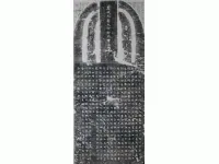 谷朗碑_三国