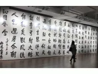 “星云大师书法馆”长沙开馆