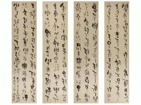 2016首届中国古篆艺术论坛在京举行