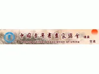 中国青年书画家协会