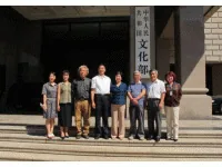国家“十三五”文化遗产保护与公共文化服务科技创新规划