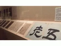 “传世名迹”宋蒋璨等《睢阳五老图题跋》册亮相