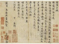 宋元书画私藏特展 呈现宋元美学