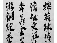 苏东天:谈书法的传承与创新