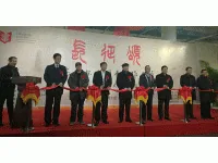 “长征颂·安华杯”全国书法作品展开幕式在京举行