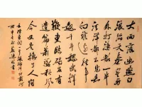 苏连旺创作毛泽东诗词书法作品欣赏