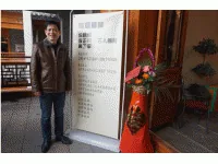 写意精神谱新篇~观赏黄卫平、翁鹤松、李正邦三人画展