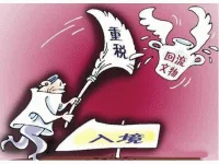 艺术品关税税率下调至3% 专家称对行业影响不大