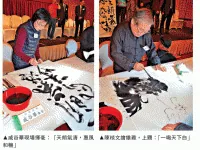 共同挥毫齐贺新春