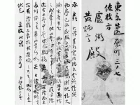《见字如面》火了 书信拍卖涨了