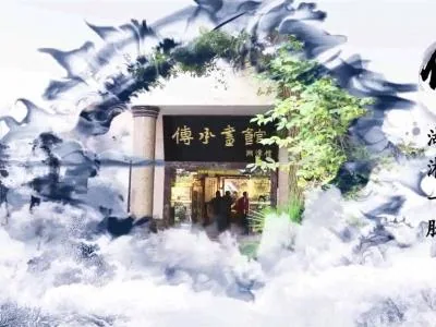 湘潭传承画馆