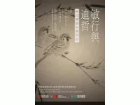 上海宋元书画私藏特展将展出曾巩《局事帖》