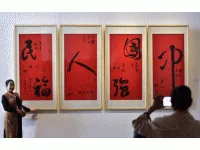 第二届全球华人书画展在天津开幕