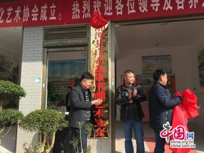 湖南湘潭县白石盆景书画艺术协会挂牌成立