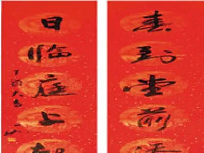 春联是中国人的心灵鸡汤吗?