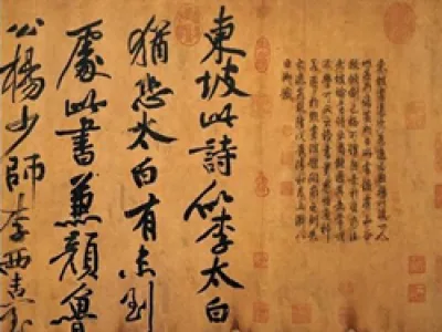 斯舜威:也说“遍临诸帖”