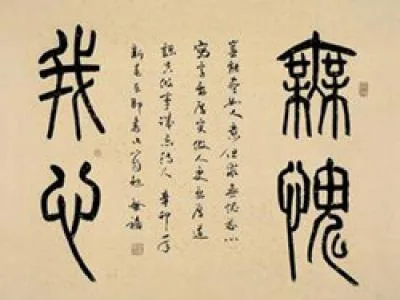书法用笔浅谈