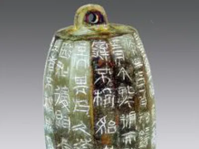 秦两诏铜斤权_秦代