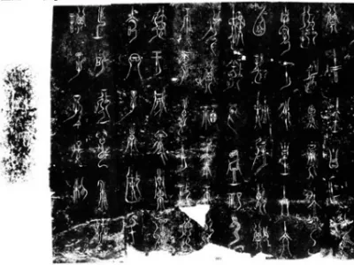 王子午鼎铭文_秦代