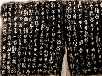 小克鼎拓片_秦代