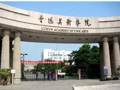 鲁迅美术学院