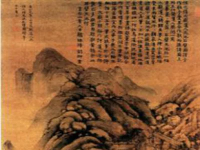 《天池石壁图》