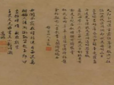 《唐伯虎像》