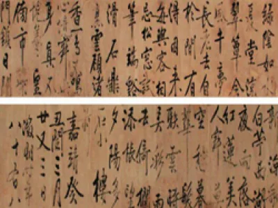 书法 立轴