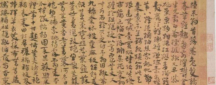 1.png 宋克 急就章