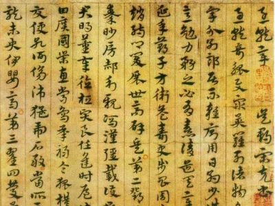 宋克 急就章