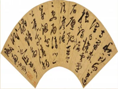 《游白莲寺五言诗扇面》