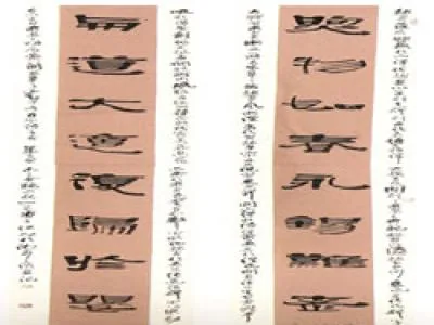 剑隶书对联书法作品