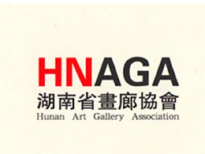 湖南省画廊协会