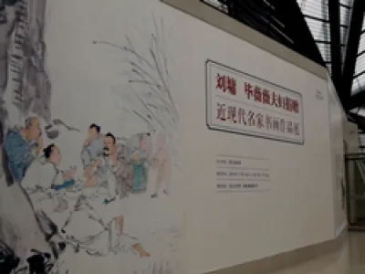 刘墉、毕薇薇夫妇捐赠近现代名家书画作品展媒体导览会