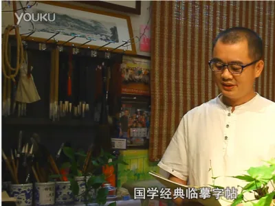 黄汉雄书画（心经字贴讲解）